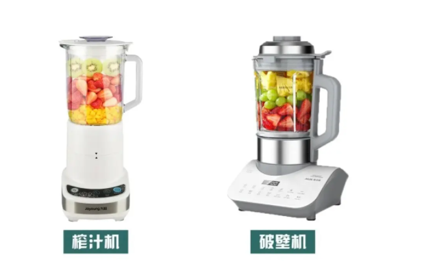 破壁機、榨汁機
